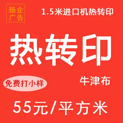 1 5 meters wide thermal transfer screen washed without fading Oxford cloth activity background wall pull net display frame