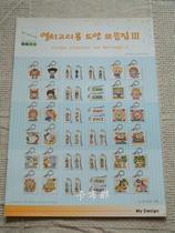 Ling Embroidery Workshop Cross Stitch Out of Print Original Embroidery Picture CS 023-108