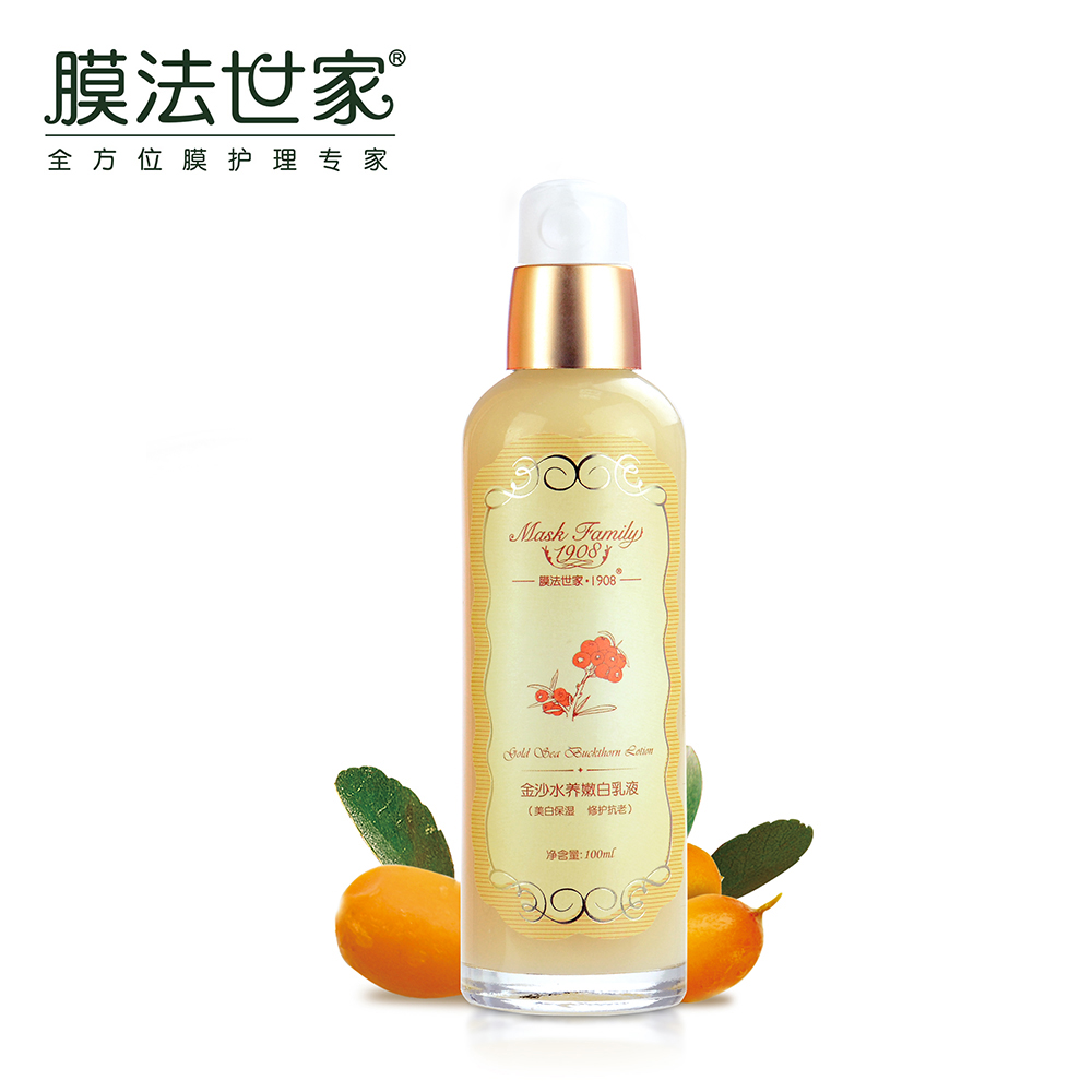 膜法世家1908 金沙水养乳液提亮紧致补水保湿乳 魔法世家旗舰店