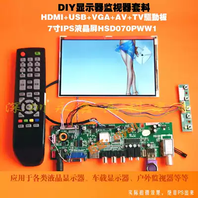 7 inch HD LCD screen driver board sleeve material DIY car display 7 inch IPS screen 1280x800 USB