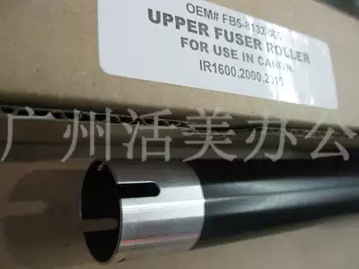Compatible with IR1600 heating roller IR2000 hot roller Canon 2010 165 155 LBP1710 Fixing upper roller