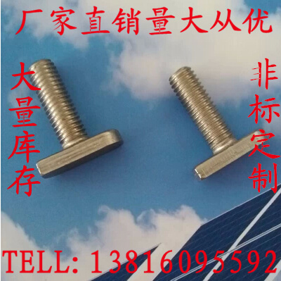 Manufacturer direct selling stainless steel GB37 T type screw t-shaped bolt T-bolt M8 * 30