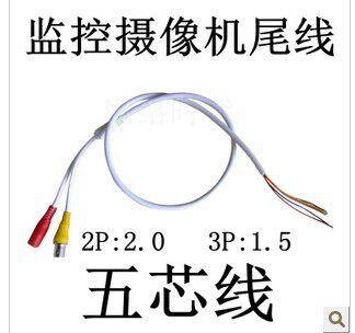 Monitoring cable Five-core cable Camera waterproof cable White red and yellow head and tail cable Monitoring five-core cable