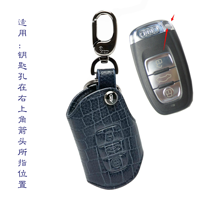 爱普登真皮汽车钥匙包 奥迪Q5 Q7 A4L专用钥匙套钥匙包 智能款