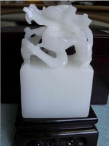 Afghan white dragon heads-up jade seal of the carved character pattern 