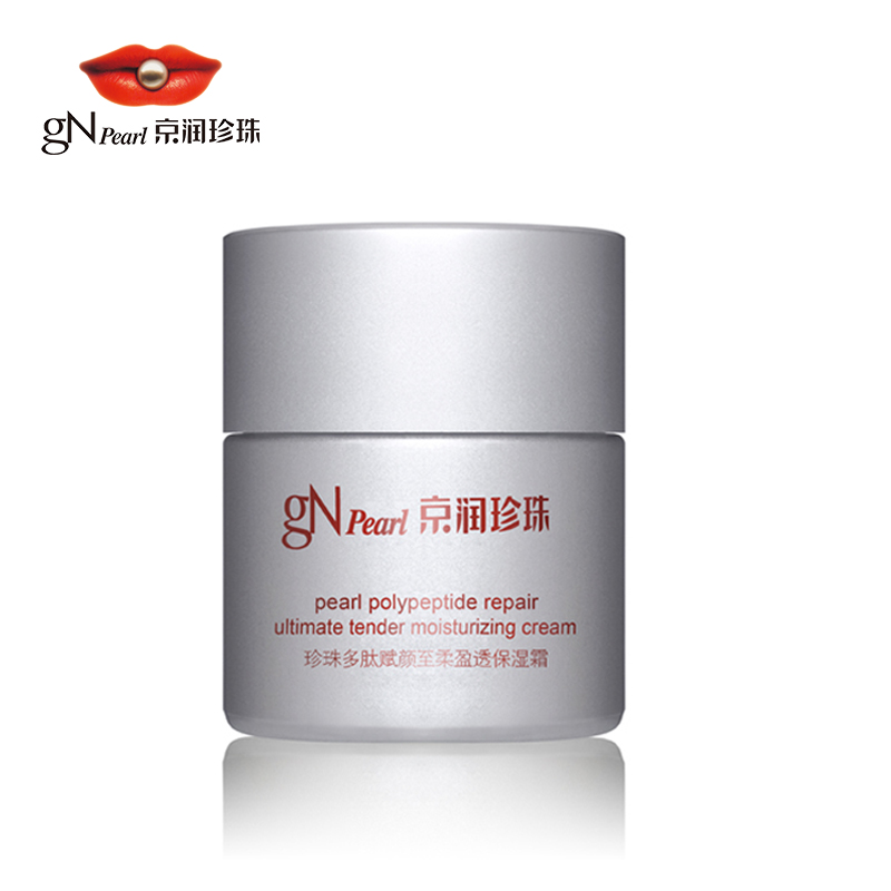 京润珍珠多肽赋颜至柔盈透保湿霜50g 滋养修护 专柜正品冬季面霜