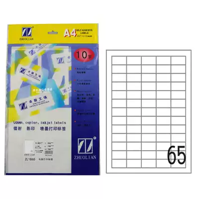 Zhuo Lian ZL1865 Laser laser photocopying Inkjet A4 10-page printing label 39*22mm Self-adhesive