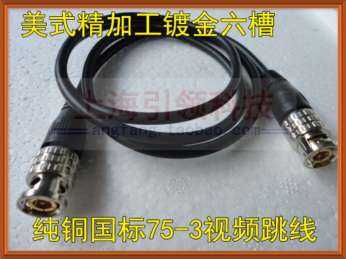 Pure copper roasted black Q9 jumper BNC film camera cable mechanism Q9 jumper 1 meter matrix cable