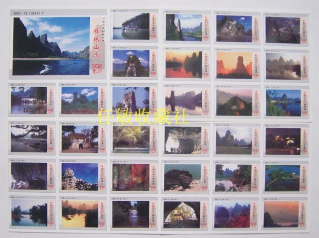The Spark Collection-Guilin landscape (32 full)
