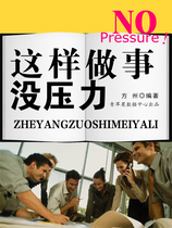 Theres no pressure to do things this way