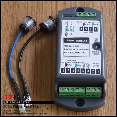 Automatic door anti-pinch electric eye automatic door infrared infrared anti-pinch electric eye device safety light