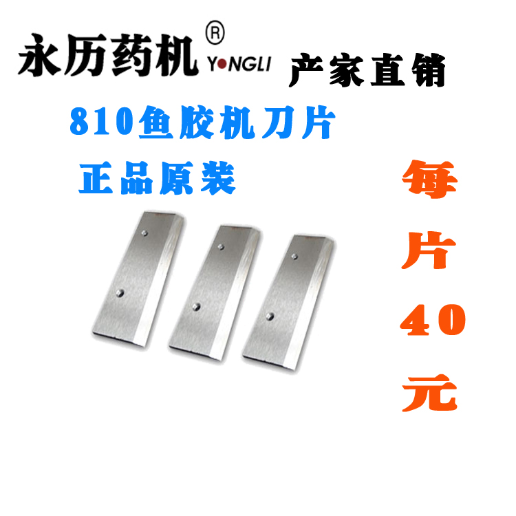 Perpetual Calendar Slicer DYQ-801 Ginseng Furry Slicer Chinese Herbal Medicine Slicer Blade DYQ823 Vertical Slicer