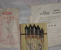 Beijing 6K2B ultra-small tube