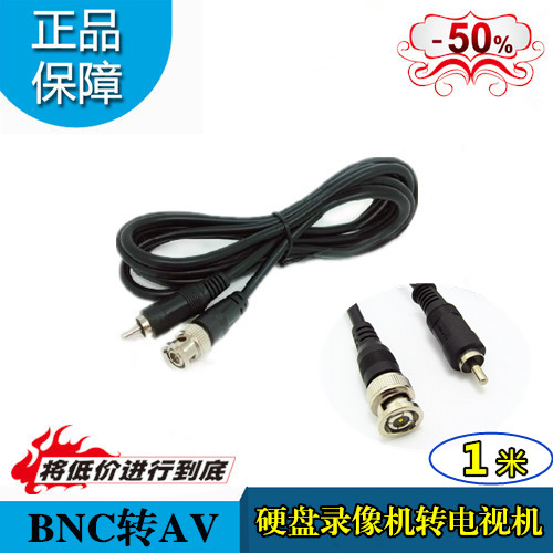 TV cable 1 meter BNC to AV RCA finished line Hard disk video recorder camera connected to TV test line 2 meters