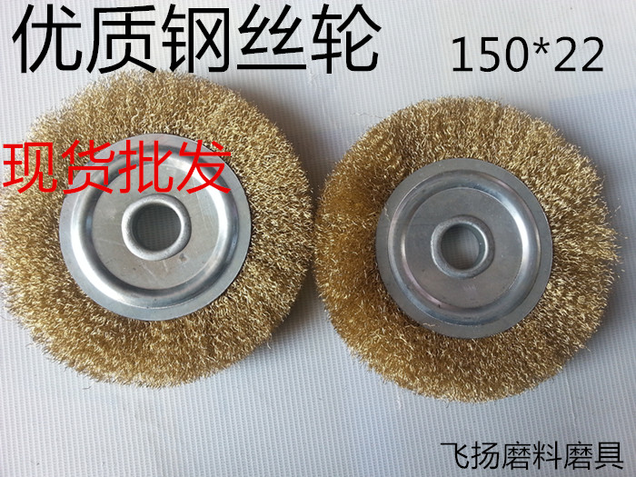 Boutique wire wheel parallel wire wheel steel wire brushed steel wire brushed steel wire polished wheel derusting wheel brush