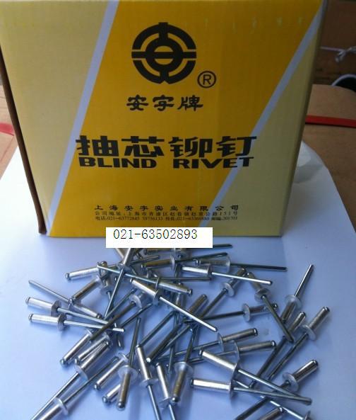 Core Aluminum Rivets ALUMINUM RIVETS Aluminum Rivets Pull Rivet Opening Type M3 2] 1000 Only 1 Box