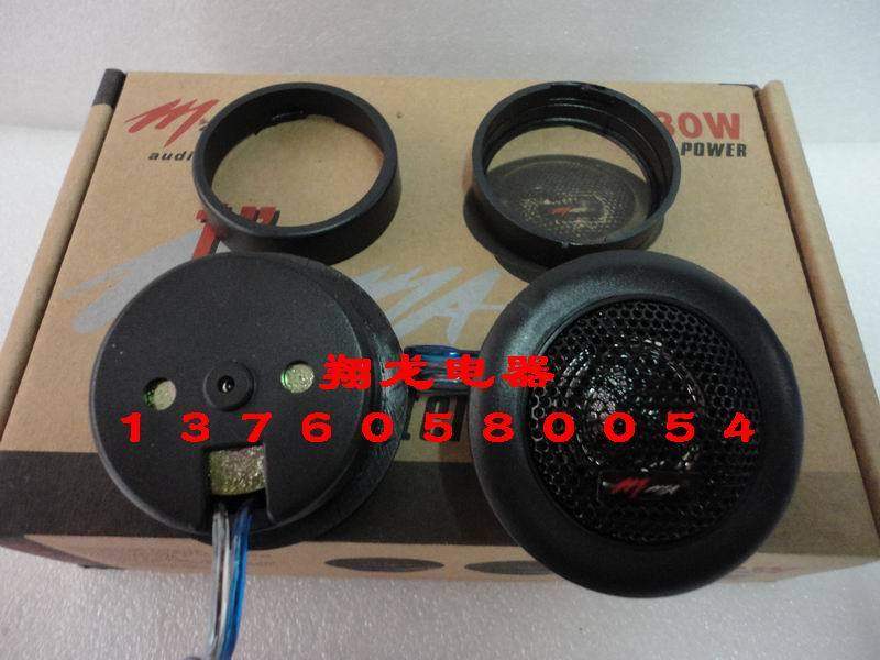 MA-260 Exquisite External Small Treble Super Treble Car Treble