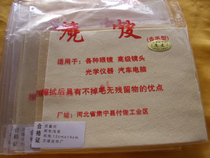  Suede cloth deerskin cloth cleaning screen wipe screen wipe body new special offer 200 wholesale