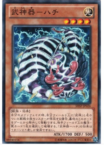 (Wing Tour Card) N Pinkawu Divine Instrumental Bee