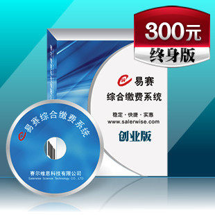 Easy-speed charging business system software start-up version (air recharge) lifetime version of 300 yuan Chengzheng first-level agent