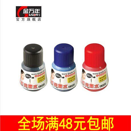 WHITE BOARD PEN INK SUPPLEMENT PEN WATER WHITE BOARD PEN SUPPLEMENT LIQUID 36 ML INK EASY TO WIPE INK GOLDEN YEARS-TAOBAO