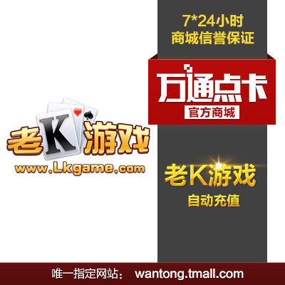 老K棋牌游戏50元金币425K币 深海狩猎\/捕鱼达