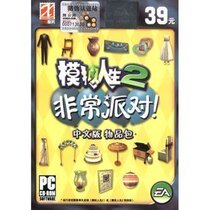 The Sims 2 Item Pack:The Very Party