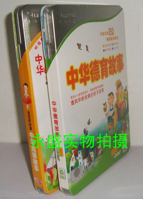 [商城★正版]中华成语故事+中华德育故事书{0-6岁}4DVD+4本书