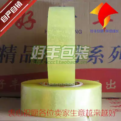 Transparent tape width 4 4cm Net thickness 2 7cm Sealing tape tape