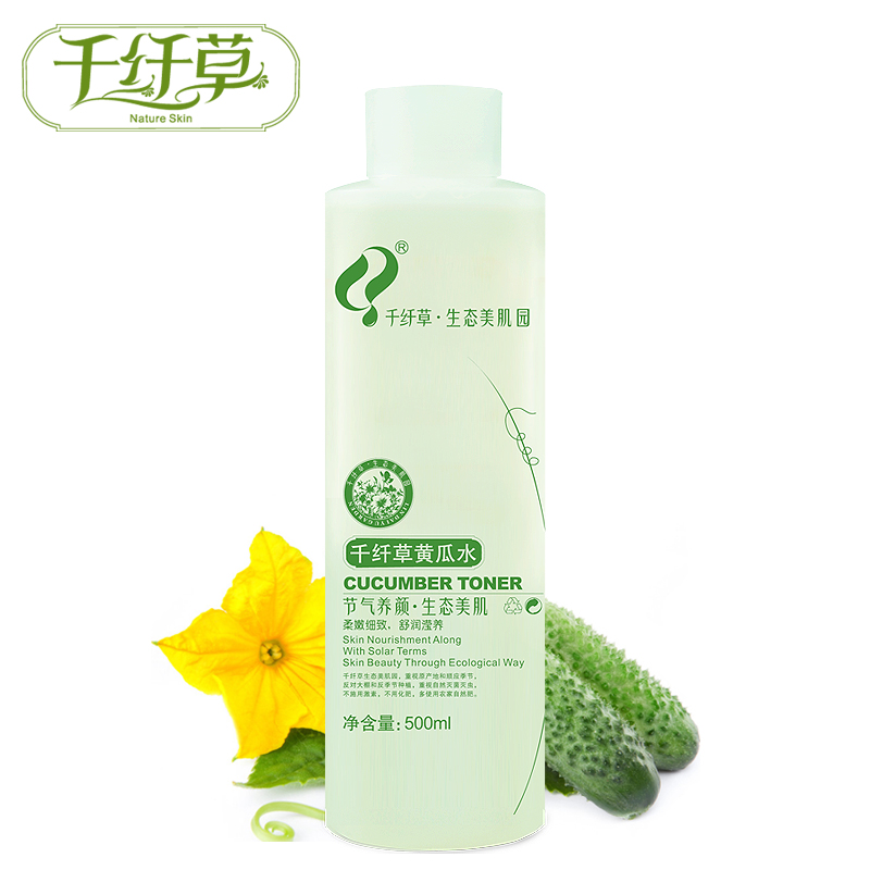 千纤草小黄瓜水500ml 爽肤水补水保湿收缩毛孔柔肤水美白去黄气