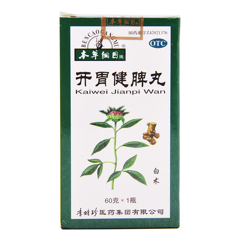本草纲目 开胃健脾丸 60g 脾胃虚弱 消化不良 嗳气吞酸 腹胀腹泻
