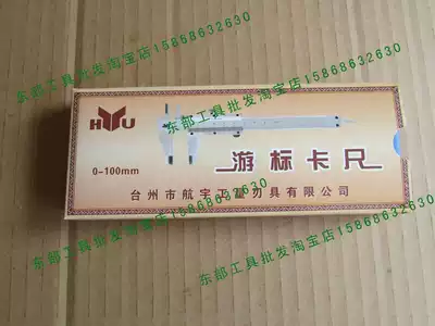 Taizhou aerospace vernier caliper 0-100 125 150 200 300-mm caliper