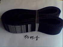 Timing belt HTD8M-1040-50 timing belt HTD10840-8M-50 toothed belt