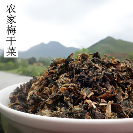 Farm hand-made prunes Shaoxing plum buckle meat raw material Sherry mildew dried vegetables 250g