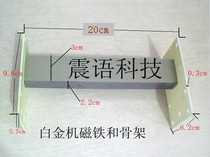 New high-quality domestic platinum machine electronic platinum machine magnet and skeleton