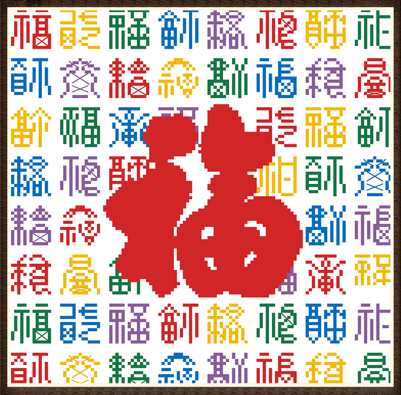 Dazzling Hundreds Fu Paper Embroidered 3 pages 128g Color spray cans paper Print