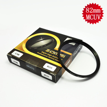 Zomei Zhuomei 82mm MCUV mirror multi-layer coating UV filter lens protection mirror dust tape anti-counterfeiting