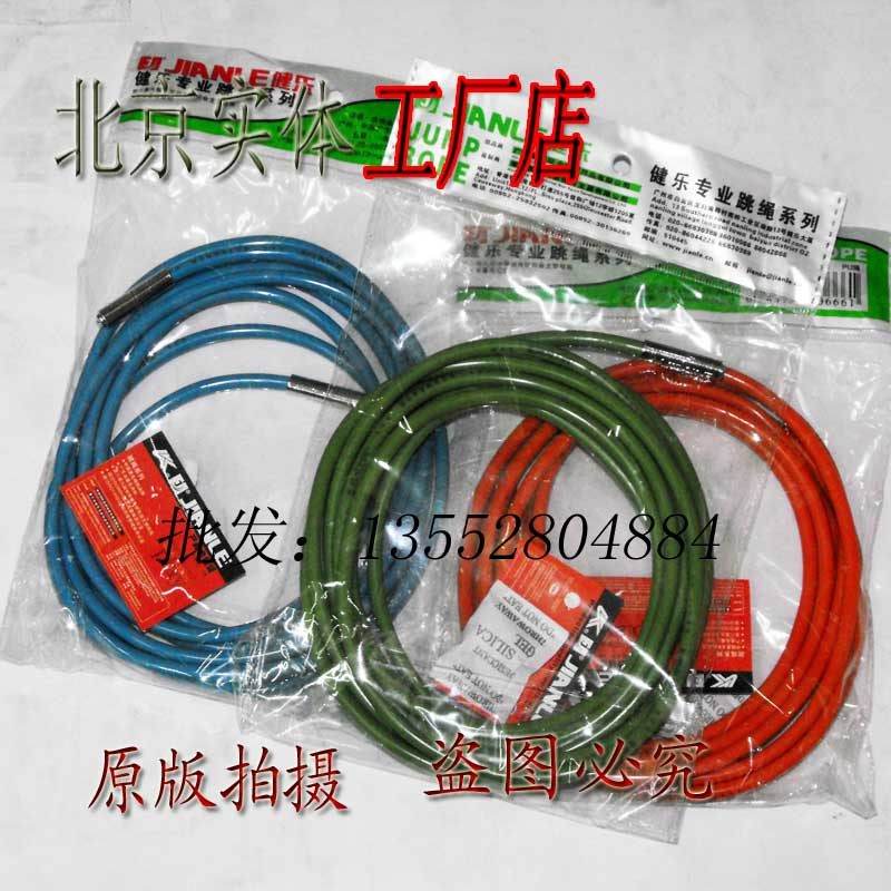 Jianle handleless rope PU rope student handleless skipping rope 2 8 meters adult children weight loss fitness