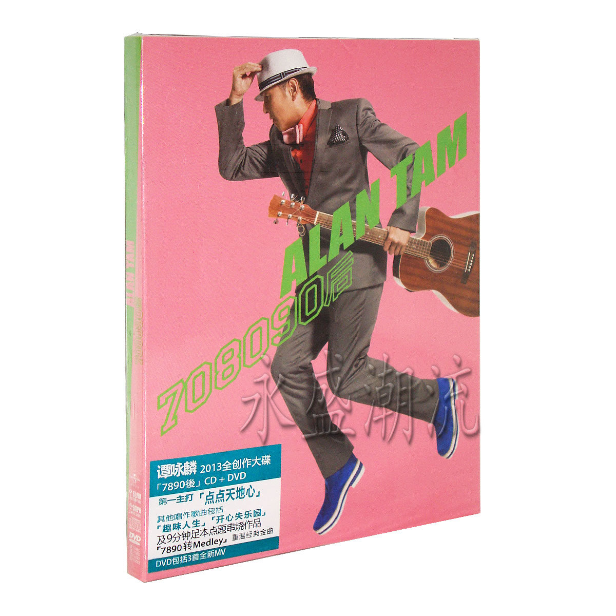 现货 谭咏麟：7890后 CD+DVD 708090后 2014首张全创作广东专辑