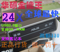 Business Money Shadow Building Wedding Unit Company Commercial Huasu 24X External DVD Recorder USB