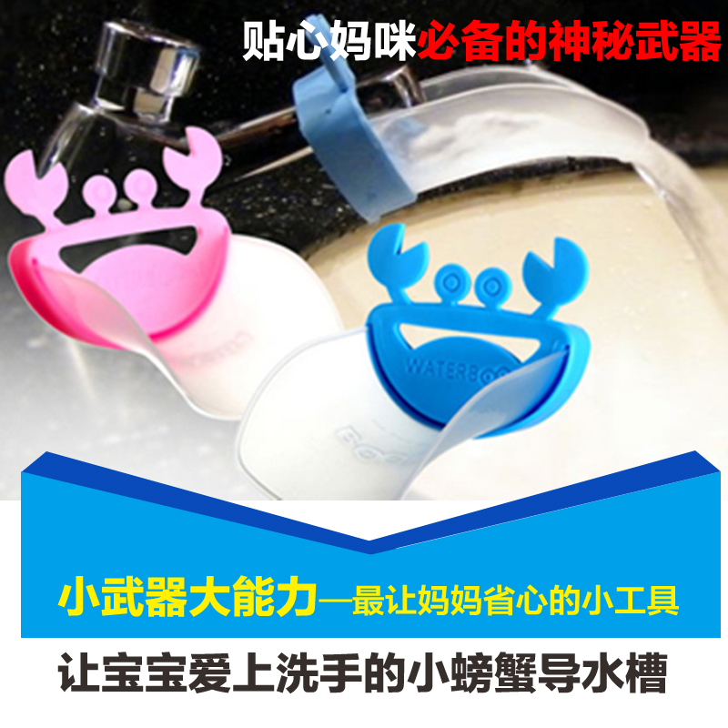 儿童洗手器鸭嘴导水槽宝宝洗手辅助器连接器幼儿水龙头延长器