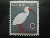 Japans new stamp Commemoration of the 12th International Conference on Bird Protection