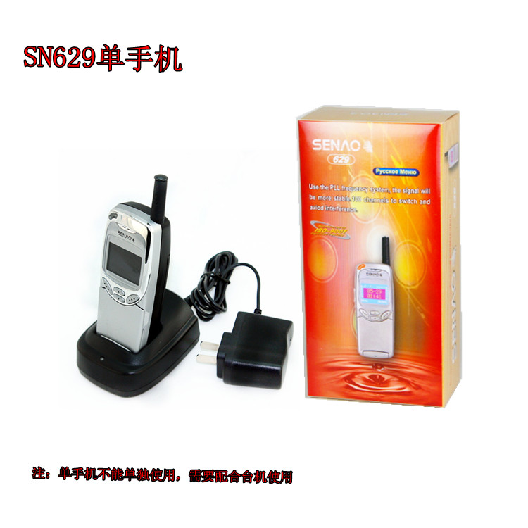 Long distance cordless telephone on duty telephone substitute Senao brain SN 629R single sub - phone small mobile phone