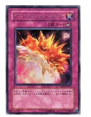 (Wings Tour Card) Yu-Gi-Oh! R Destruction Interference