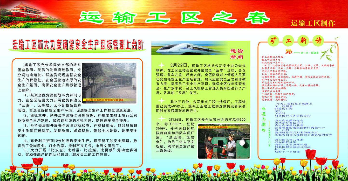 669海报印制展板素材765矿区安全生产诗歌宣传栏