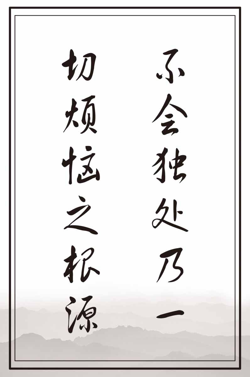 28素材名人名言格言海报展板2840孔子格言海报印制