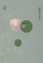 I have loved you so much (Xu Zhimo and so on)