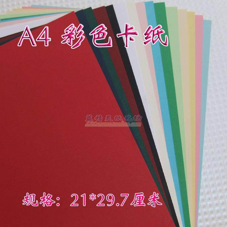 A4 Color thick cardboard 230g 240 gr Color paper jam 250 gr Dutch color card Cards Paper Handmade Paper