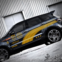 Land Rover Range Rover Evoque Car Sticker Flower Decoration Modified Racing Class Vehicle Sticker Full Car Pull Flower Freelander 2