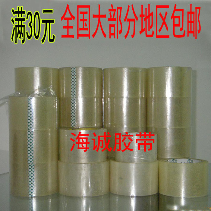  Strong adhesive sealing tape Transparent sealing glue Sealing packing special tape 4 84 5CM wide 1CM thick